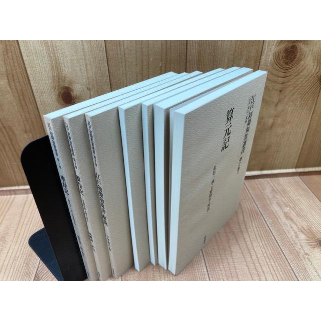 江戸初期和算選書 全11巻34冊揃/研成社/【送料350円】 : 太田 江戸初期和算選書 全11巻34冊揃/研成社/【送料350円】 : 太田