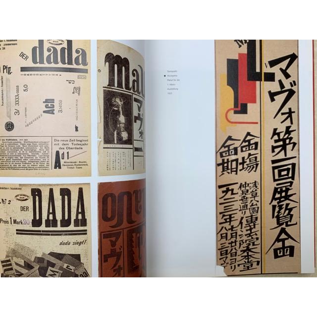 洋書図録 東京-ベルリン ベルリン-東京展／／【送料350円】 : 太田書店