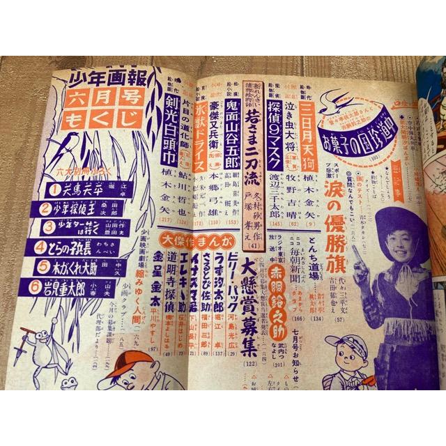 少年画報 昭和32年6月号【別冊ふろく6点揃/稲尾 金田投手プロマイド付】/少年画報社/【送料350円】 : m70961 : 太田書店 ヤフー店 - 通販 - Yahoo!ショッピング 少年画報 昭和32年6月号【別冊ふろく6点揃/稲尾 金田投手プロマイド付】/少年画報社/【送料350円】 : m70961 : 太田書店 ヤフー店 - 通販 - Yahoo!ショッピング