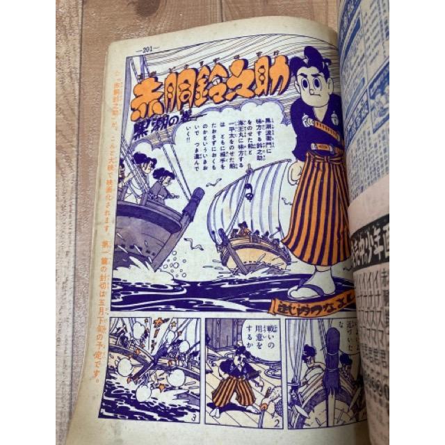 少年画報 昭和32年6月号【別冊ふろく6点揃/稲尾 金田投手プロマイド付】/少年画報社/【送料350円】 : m70961 : 太田書店 ヤフー店 - 通販 - Yahoo!ショッピング 少年画報 昭和32年6月号【別冊ふろく6点揃/稲尾 金田投手プロマイド付】/少年画報社/【送料350円】 : m70961 : 太田書店 ヤフー店 - 通販 - Yahoo!ショッピング