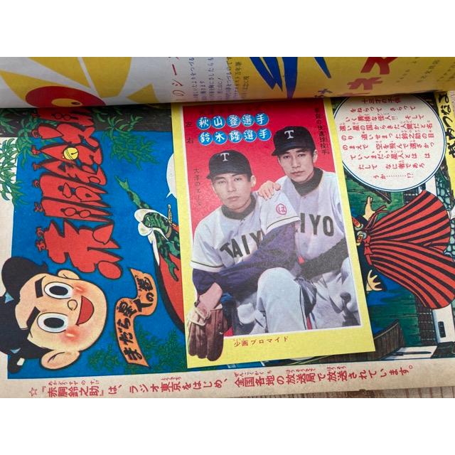 少年画報 昭和33年6月号【別冊ふろく4点付/大洋 秋山登 鈴木隆投手 