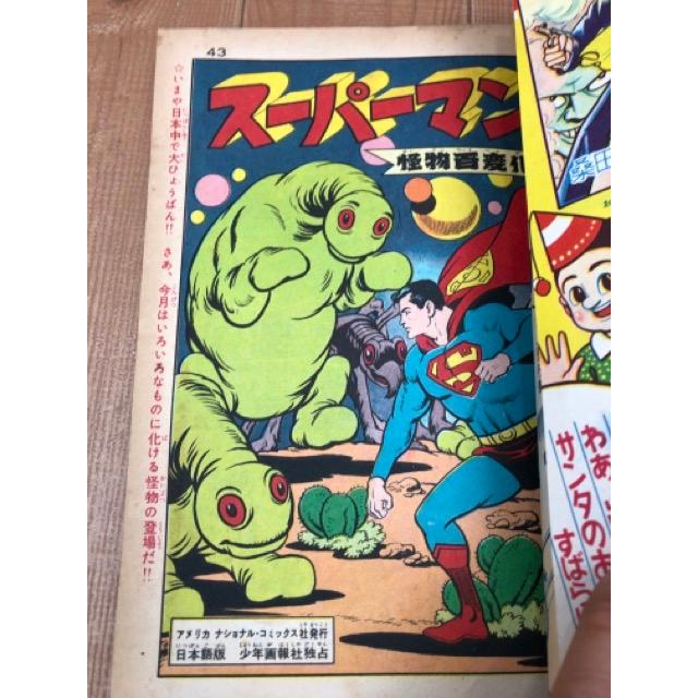 少年画報 昭和34年月11号【別冊ふろく6点揃/名犬ラッシー画 少年画報 昭和34年月11号【別冊ふろく6点揃/名犬ラッシー画
