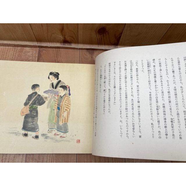 谷崎潤一郎 少年 限定202/380 装丁鏑木清方/谷崎潤一郎/中央 谷崎潤一郎 少年 限定202/380 装丁鏑木清方/谷崎潤一郎/中央