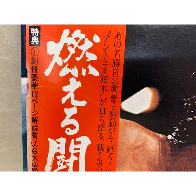 中古LP】 燃える闘魂 /アントニオ猪木/CBSソニー/【送料350円 中古LP】 燃える闘魂 /アントニオ猪木/CBSソニー/【送料350円