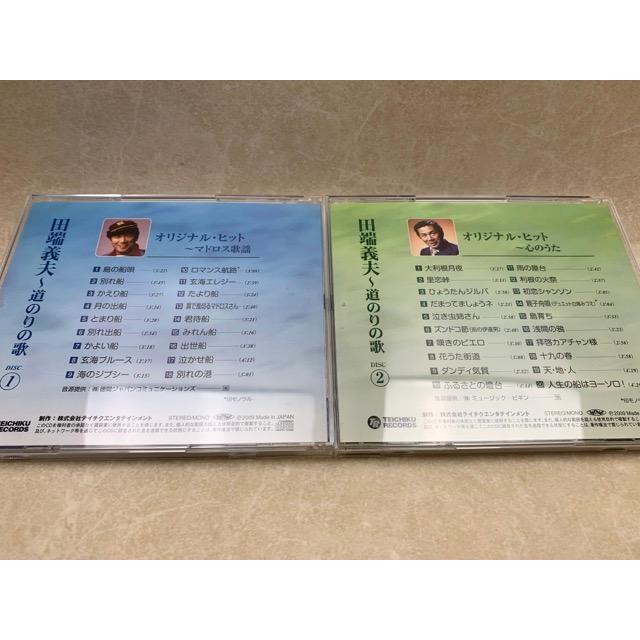 6枚組 道のりの歌 BOXセット／田端義夫／／【送料350円】 : 太田書店