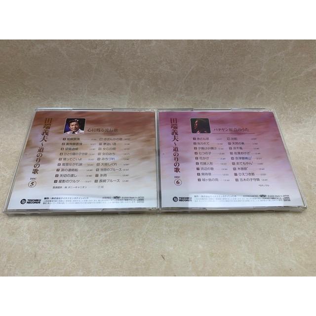 6枚組 道のりの歌 BOXセット／田端義夫／／【送料350円】 : 太田書店