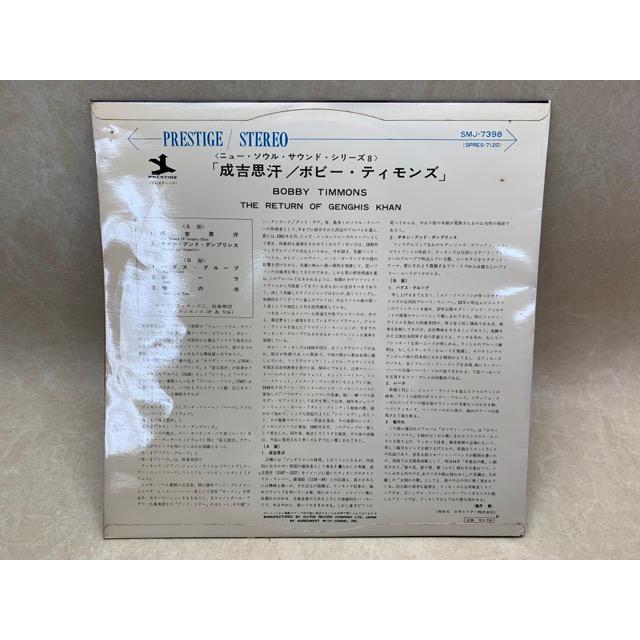 成吉思汗 the return of genghis khan／ボビー・ティモンズ BOBBY