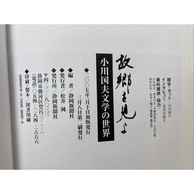 小川国夫 悠蔵が残したこと 角川文庫 【公式通販】