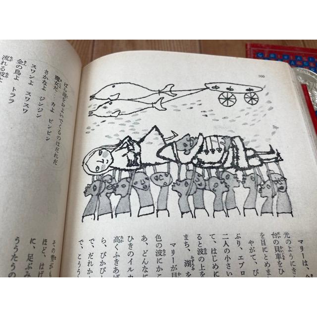 少年少女新世界文学全集 14-17巻の4冊【ドイツ古典・現代編揃 少年少女新世界文学全集 14-17巻の4冊【ドイツ古典・現代編揃