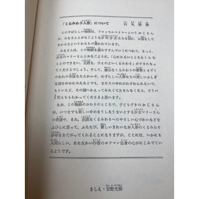 少年少女新世界文学全集 14-17巻の4冊【ドイツ古典・現代編揃 少年少女新世界文学全集 14-17巻の4冊【ドイツ古典・現代編揃