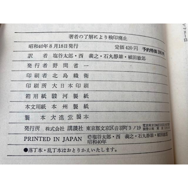 少年少女新世界文学全集 14-17巻の4冊【ドイツ古典・現代編揃 少年少女新世界文学全集 14-17巻の4冊【ドイツ古典・現代編揃