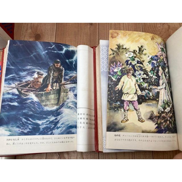 少年少女新世界文学全集 22-25巻の4冊【ソビエト古典・現代編揃
