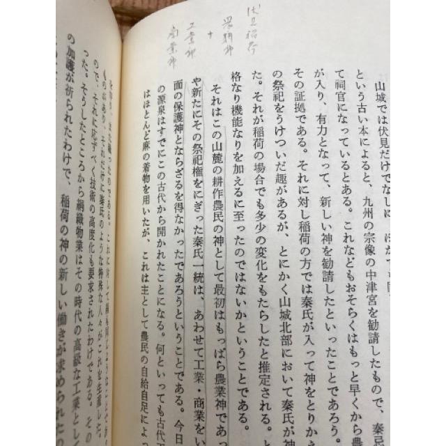 民衆宗教史叢書 1-20巻まで20冊【第1・2期揃】 /雄山閣 : 太田 民衆宗教史叢書 1-20巻まで20冊【第1・2期揃】 /雄山閣 : 太田
