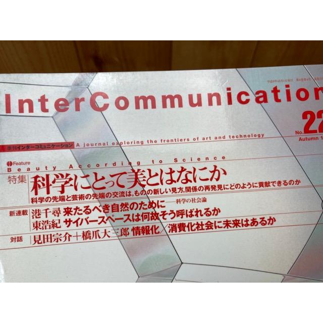 季刊 InterCommunication インターコミュニケーション 6冊(No21/22/29/33/34)／NTT出版｜books-ohta-y｜08