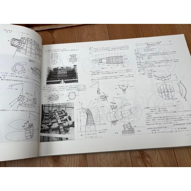 図集 EXPO'70 【日本万国博覧会建築物等設計図集編集委員会 図集 EXPO'70 【日本万国博覧会建築物等設計図集編集委員会
