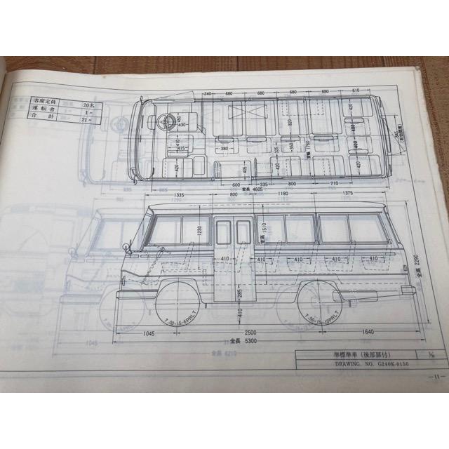 ニッサン エコー 図面集【日産車体工機】／日産車体工機 : 太田書店