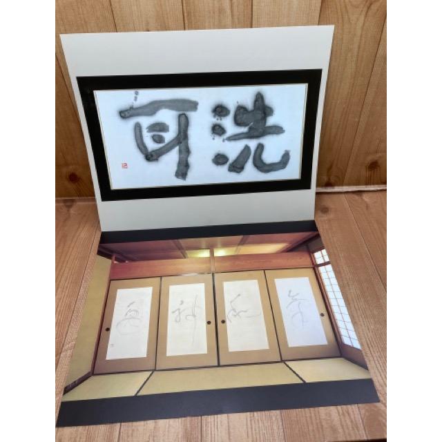 手島右卿大観 作品篇 三十選【大型本】／手島右卿／独立書人団 : 太田