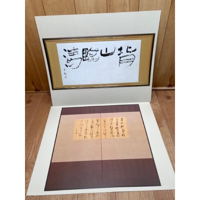 手島右卿大観 作品篇 三十選【大型本】／手島右卿／独立書人団 : 太田
