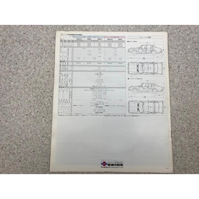 ダットサン ブルーバード Zエンジン搭載車 ／日産 : 太田書店 ヤフー店