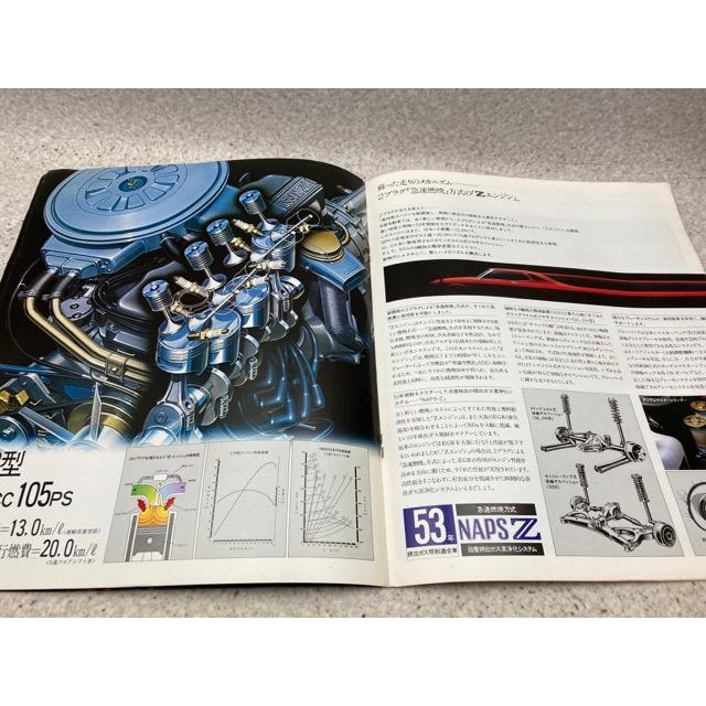 ダットサン ブルーバード Zエンジン搭載車 ／日産 : 太田書店 ヤフー店