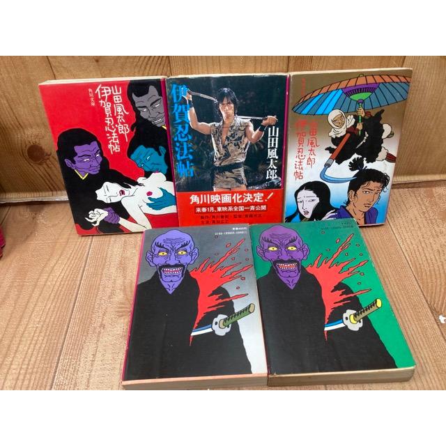 山田風太郎 角川文庫 全39冊(全初版)+装幀違い12冊/山田風太郎/佐伯俊男 装画/角川書店 : m83551 : 太田書店 ヤフー店 - 通販 - Yahoo!ショッピング 山田風太郎 角川文庫 全39冊(全初版)+装幀違い12冊/山田風太郎/佐伯俊男 装画/角川書店 : m83551 : 太田書店 ヤフー店 - 通販 - Yahoo!ショッピング