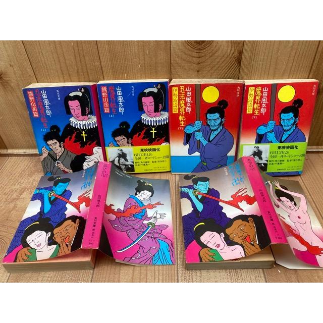 山田風太郎 角川文庫 全39冊(全初版)+装幀違い12冊/山田風太郎/佐伯俊男 装画/角川書店 : m83551 : 太田書店 ヤフー店 - 通販 - Yahoo!ショッピング 山田風太郎 角川文庫 全39冊(全初版)+装幀違い12冊/山田風太郎/佐伯俊男 装画/角川書店 : m83551 : 太田書店 ヤフー店 - 通販 - Yahoo!ショッピング