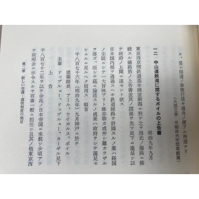 新編 埼玉県史 資料編 19-26【近代現代 全8冊揃】／埼玉県｜books-ohta-y｜06