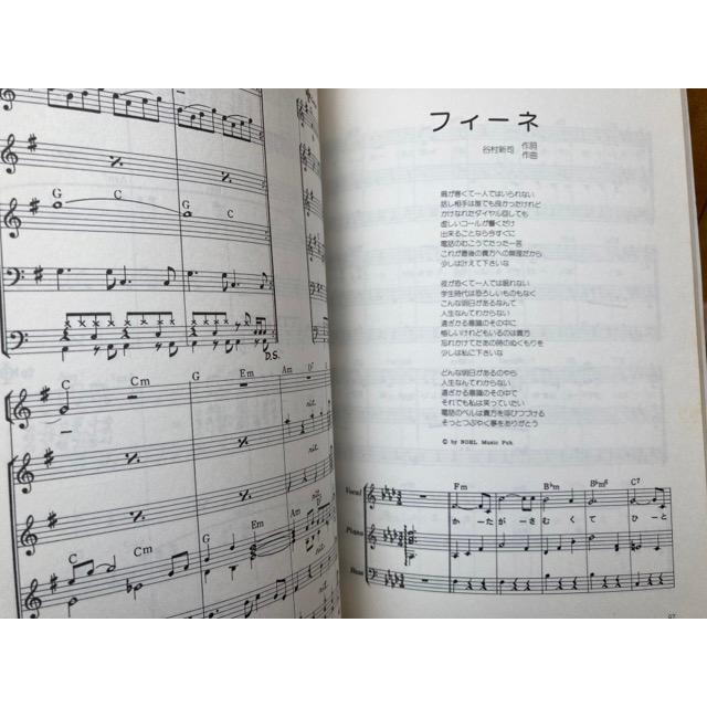 アリスの世界 アドリヴ完全コピー バンドスコア／音楽春秋 : 太田書店