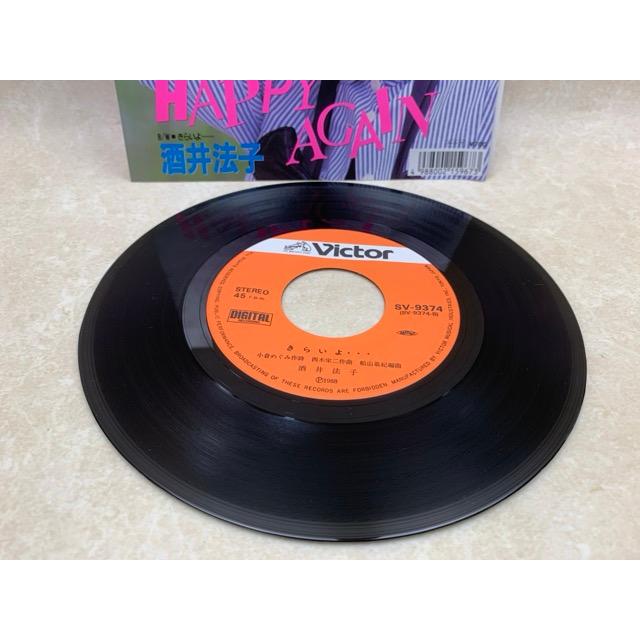 中古EP HAPPY AGAIN 酒井法子／酒井法子／ : 太田書店 ヤフー店 - 通販