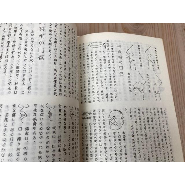 相道 全12冊揃【五千言坊玄通子/仙道連】/五千言坊玄通子/仙道 相道 全12冊揃【五千言坊玄通子/仙道連】/五千言坊玄通子/仙道