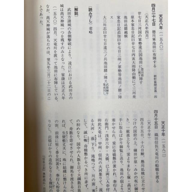 本 D*O様 細江町史 資料編2-10の9冊、通史