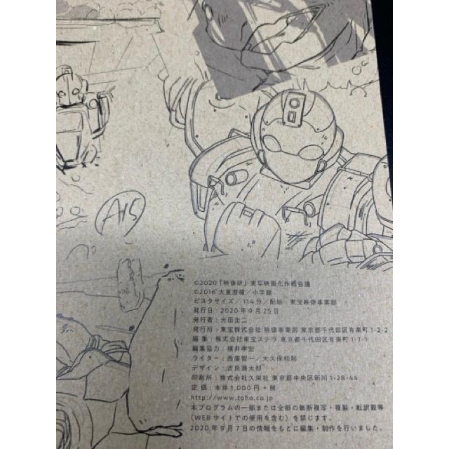 映画パンフレット グッズ セット 映像研には手を出すな!／東宝 : 太田