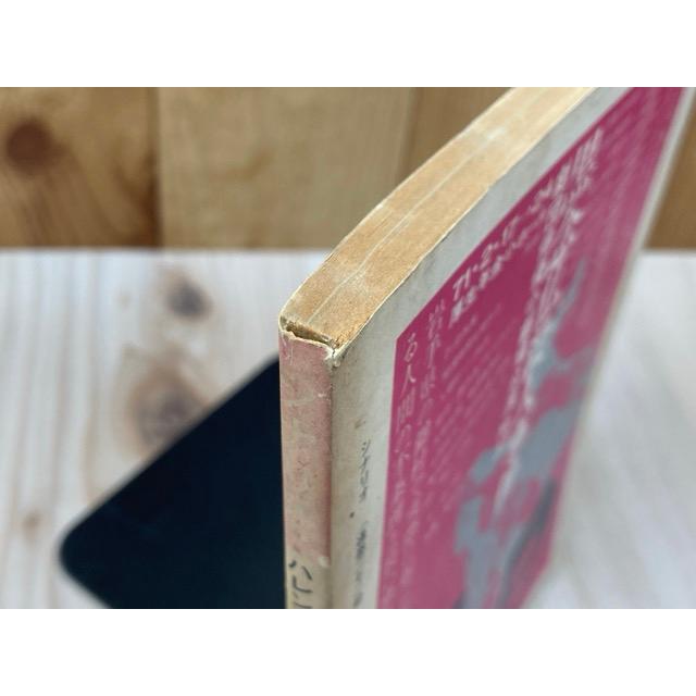 月刊シナリオ 1971年3月／シナリオ作家協会 : 太田書店 ヤフー店