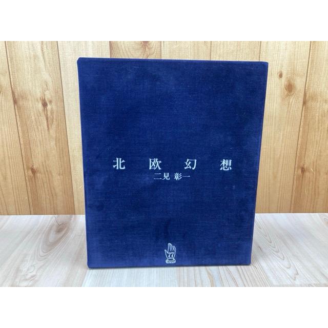 「X9760」在外秘宝 欧米収蔵日本絵画集成 全3巻揃 島田修二郎 文人 仏教 在外秘宝 : 欧米収蔵日本絵画集成 全3巻揃(島田修二郎=編) / 古本