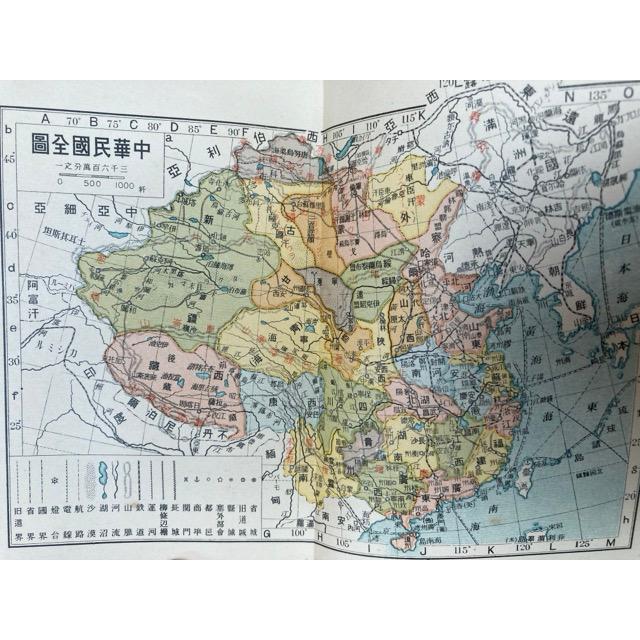 ポケット支那分省地図／西山栄久／大阪屋号書店 : 太田書店 ヤフー店