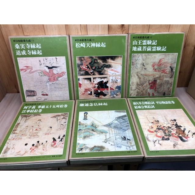 続日本絵巻大成 13 桑実寺縁起・道成寺縁起 続日本絵巻大成 13 桑実寺縁起・道成寺縁起