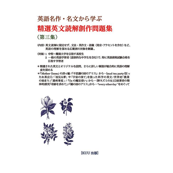 英語名作 名文から学ぶ精選英文読解創作問題集 第三集 三省堂書店オンデマンド 三省堂書店 Yahoo ショッピング店 通販 Yahoo ショッピング