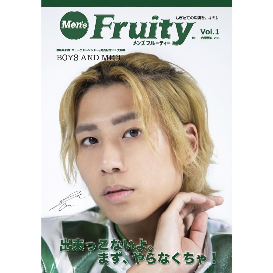 メンズフルーティーVol.1（吉原雅斗 表紙ver.） 三省堂書店オン 
