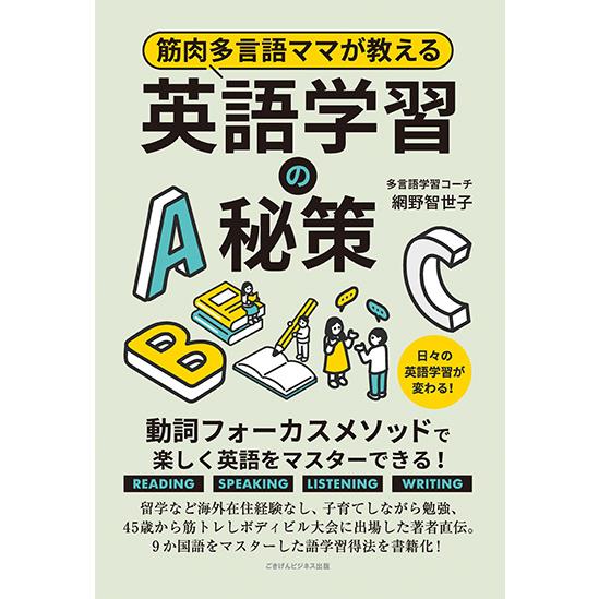 TOEIC980点獲得！ラクラク英語学習法！ TOEIC980点獲得！ラクラク英語