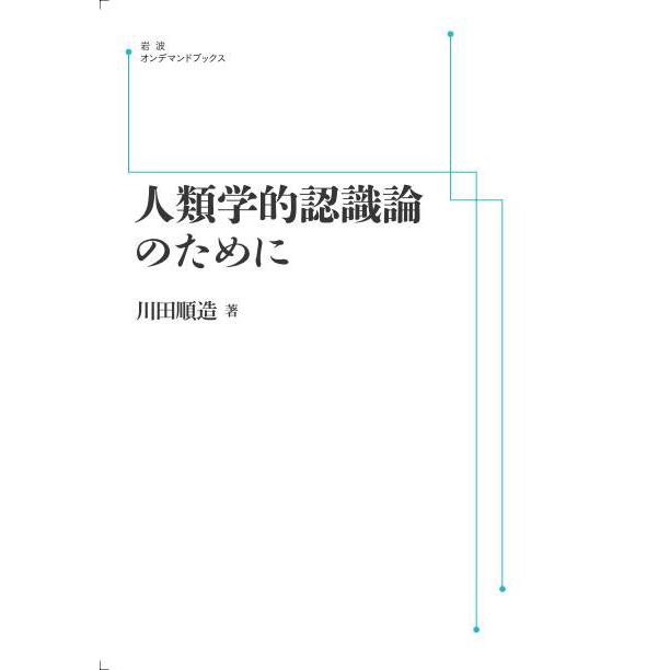 江戸時代女流文芸史 地方を中心に 和歌・俳諧・漢詩編 三省堂書店オン