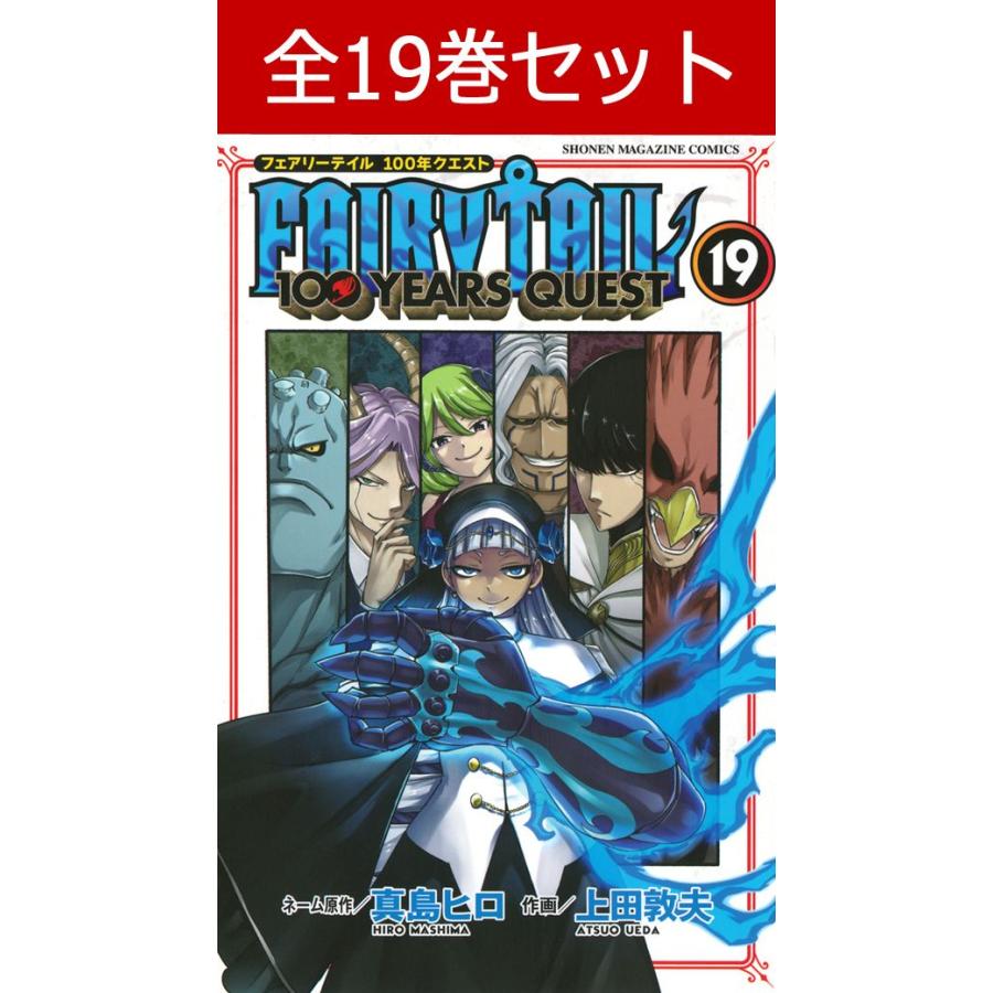 FAIRY TAIL 100 YEARS QUEST フェアリーテイル100年クエスト 1巻  