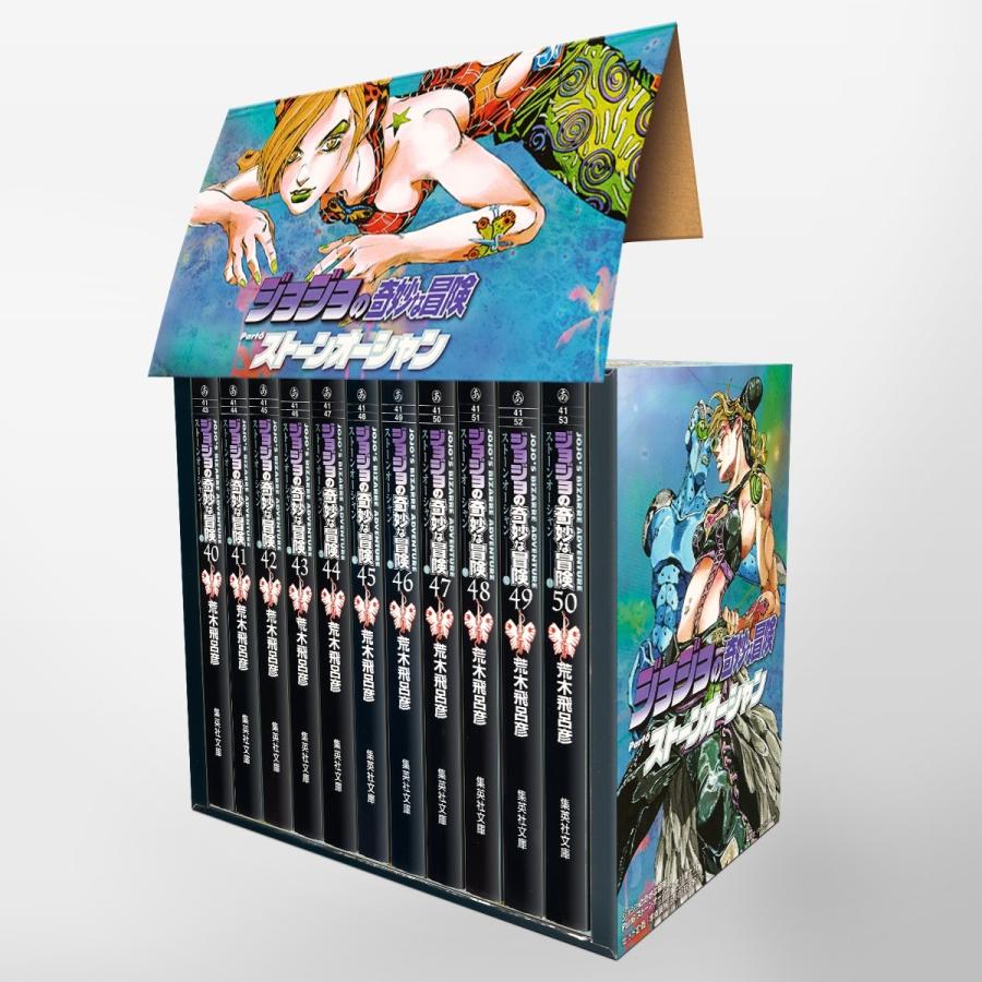集英社 ジョジョの奇妙な冒険 40〜50巻(第6部 ストーン 集英社 ジョジョの奇妙な冒険 40〜50巻(第6部 ストーン