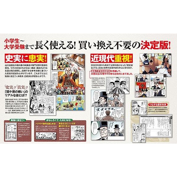 ポイント5倍】 小学館 学習まんが 日本の歴史 全20巻セット 