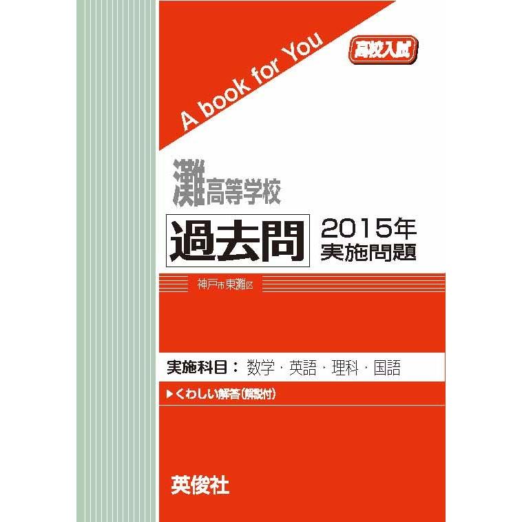 期間限定出品・価格交渉可】灘高校 2019年度 高3理系化学演習 期間限定