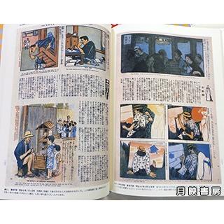 漫画雑誌博物館 (明治時代篇) 1〜5巻 5冊セット : 月映書房 - 通販