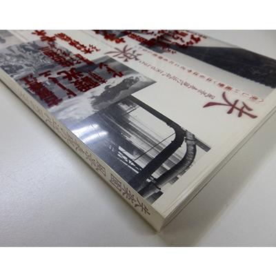 失楽園 風景表現の近代1870‐1945｜books-tukuhae｜02