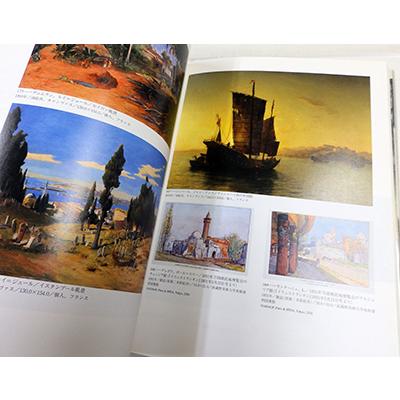 失楽園 風景表現の近代1870‐1945｜books-tukuhae｜04