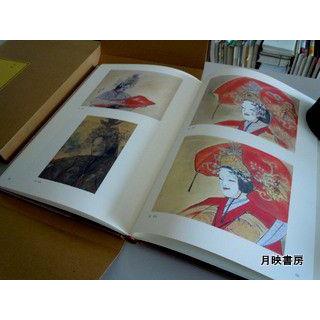 能画家　飯塚正賢作品集_2