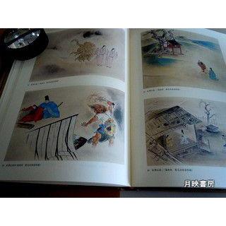 能画家　飯塚正賢作品集_3