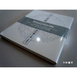デザイン曼荼羅　黒川雅之著｜books-tukuhae｜02